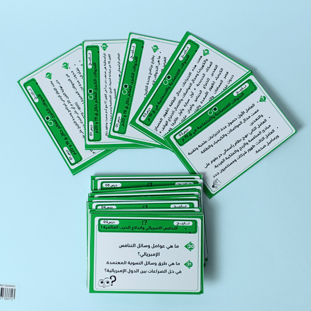 بطـــاقيــات التفوق مع هدية عبارة عن 2 كتب