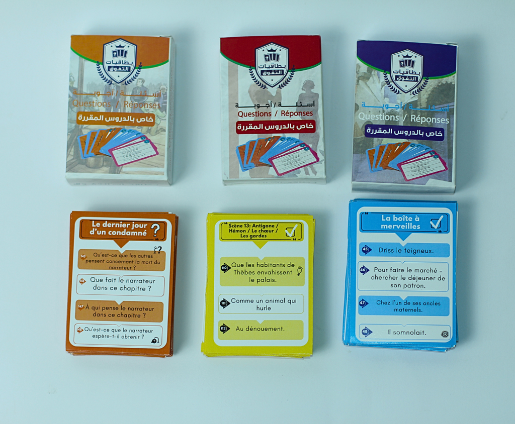 بطـــاقيــات التفوق مع هدية عبارة عن 2 كتب