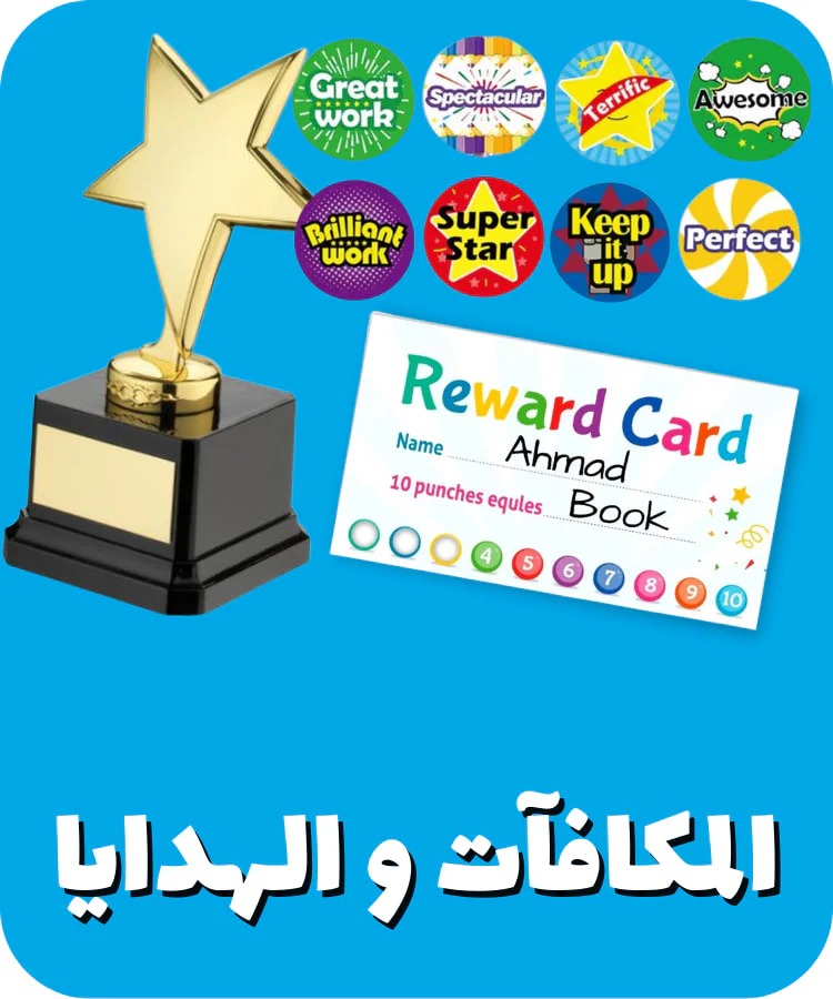 مجموعة الحوافز والمكافآت التعليمية - بطاقات التشجيع مع كأس النجوم الذهبي